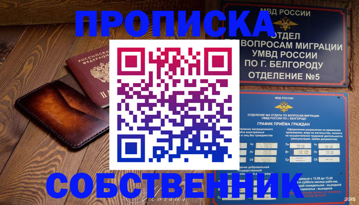 временная регистрация 2025 в Октябрьске
