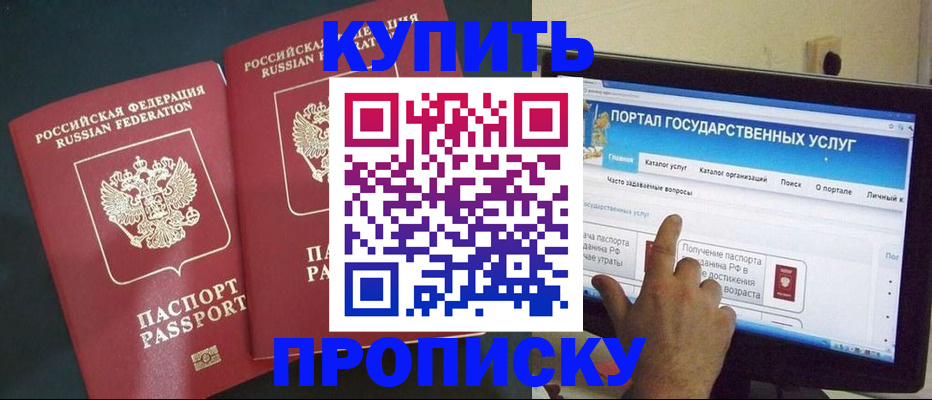 где прописаться в Октябрьске